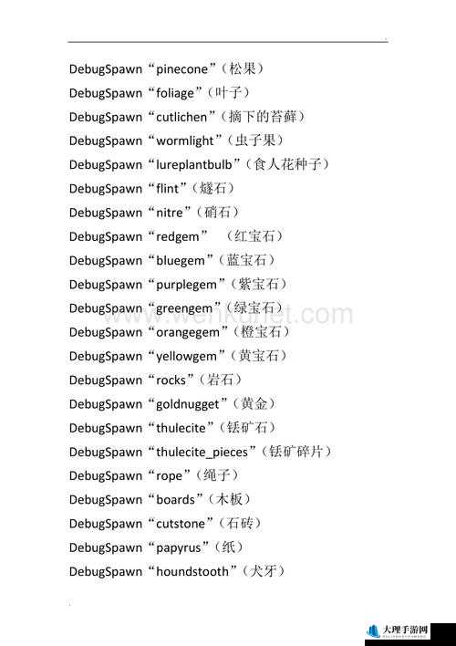 饥荒游戏中黄宝石获取方法与代码图鉴详解