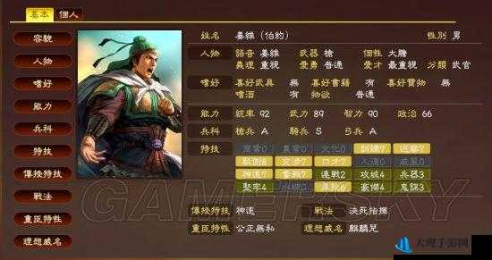 三国志13威力加强版同道系统作用全面解析攻略